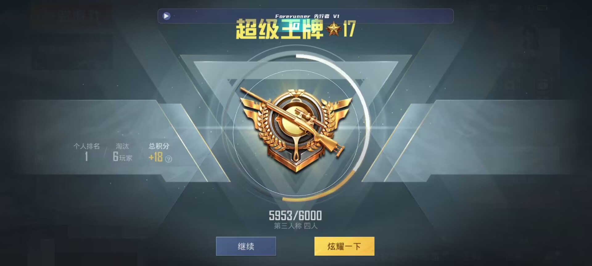 和平精英鸡腿辅助自瞄 - ��ƽ��Ӣ������һ�����辅助预览图